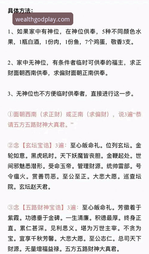 财神到登录哪个好 如何选择可靠的财神到登录入口?实战派教你避开六大坑